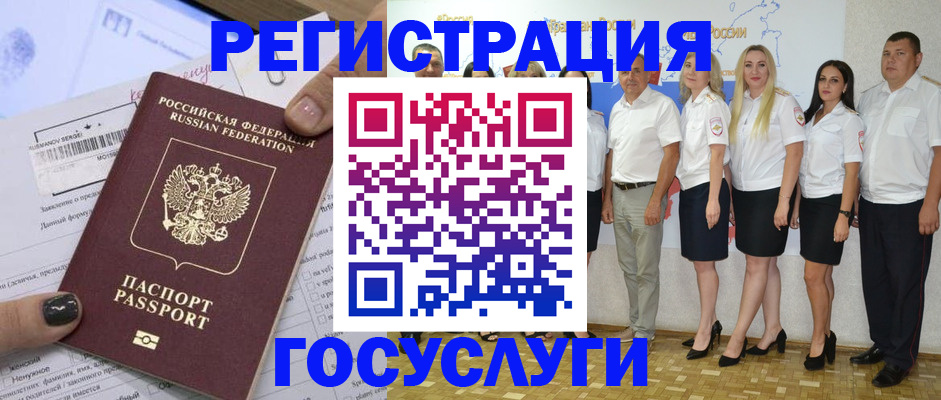 миграционный учет в Полевском