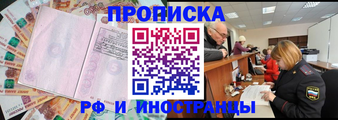 прописка в Полевском