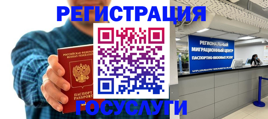 прописка от собственника в Полевском